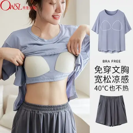 带胸垫睡衣女夏季莫代尔短袖短裤冰丝套装薄款家居服夏天商品大图