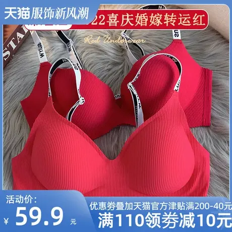 本命年红色内衣女小胸聚拢防下垂性感无钢圈新娘结婚薄款文胸套装商品大图