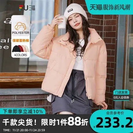 三福棉衣2023冬保暖立领纯色宽松短款面包服外套女装823092商品大图