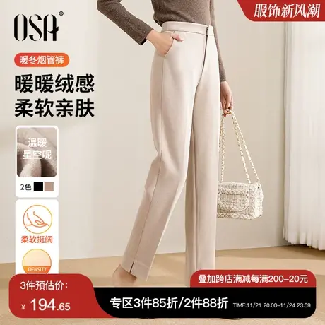 OSA欧莎加厚毛呢西装裤子女秋冬2023年新款高腰烟管裤休闲直筒裤商品大图