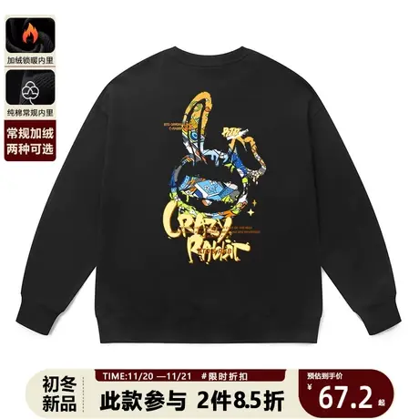 2023新款重磅卫衣秋冬涂鸦疯狂的兔子联名印花大码落肩毛圈棉上衣商品大图