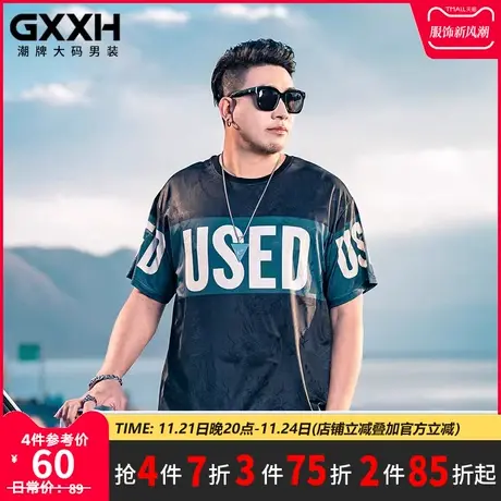 GxxH潮牌大码男装夏季个性加肥加大冰丝百搭休闲圆领短袖T恤200斤商品大图