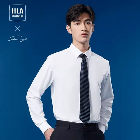 【易打理】HLA/海澜之家商务长袖衬衫23春秋新款纯色翻领白衬衣男商品大图