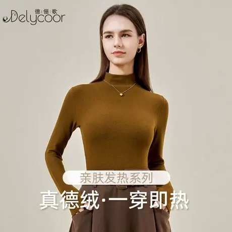 半高领双面德绒打底衫女秋冬季新款洋气内搭长袖加绒加厚保暖上衣商品大图