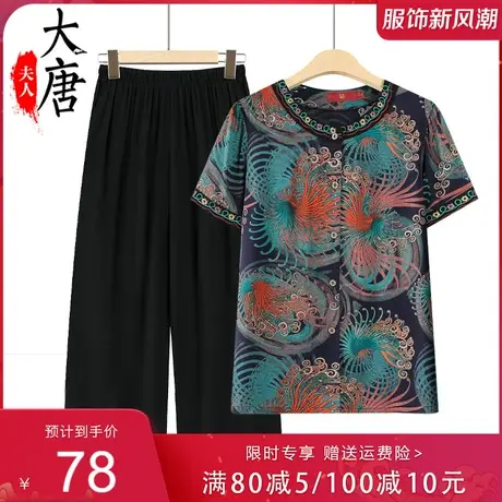 中老年人套装女奶奶夏装短袖T恤妈妈夏季两件套绣花70岁老人衣服商品大图
