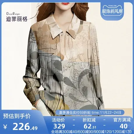 迪菲丽格气质翻领印花衬衫女装2023新款设计感小众别致时尚上衣夏图片