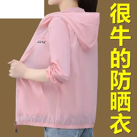 恋上17号品牌冰丝防晒衣女款2023年新款夏季中年女超薄皮肤衣外套图片