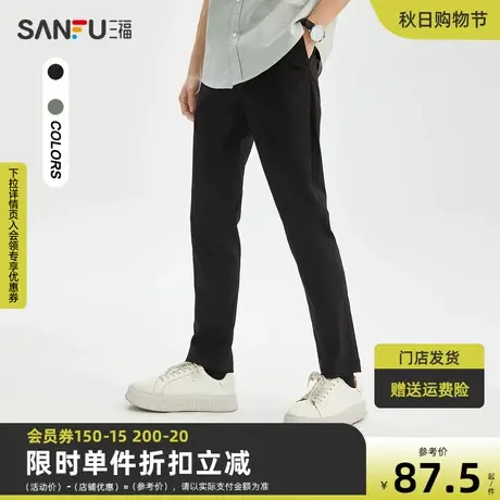 三福2023夏男士简约纯色九分休闲裤 合身小脚直弹裤子男466994商品大图