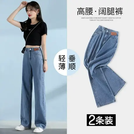 松紧腰直筒牛仔裤女春秋装2023年新款高腰显瘦百搭窄版拖地阔腿裤商品大图