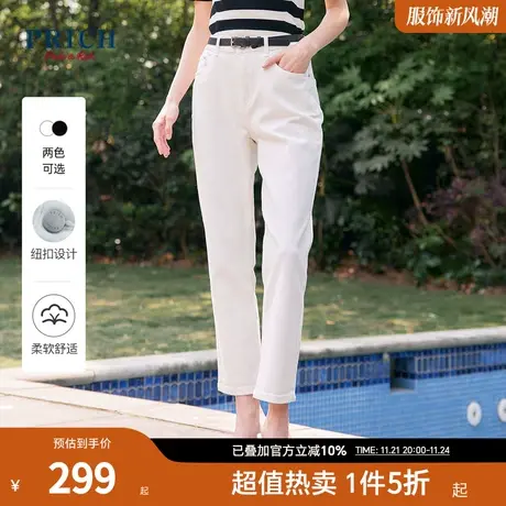 【三防面料】【商场同款】PRICH春秋新款白色三防牛仔直筒裤女图片