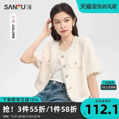三福单外套2023秋气质流苏毛边圆领短款小香风上衣女装473198图片