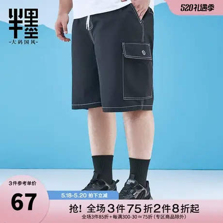半墨大码短裤男简约复古肥佬宽松加肥加大薄款撞色压线工装五分裤商品大图