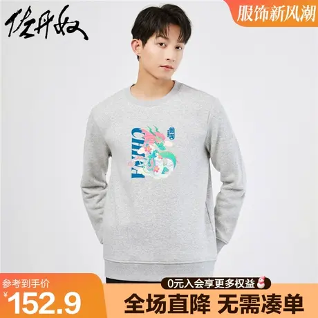 佐丹奴联名卫衣男秋冬新款加厚加绒国潮风印花套头抓绒衣91093275商品大图