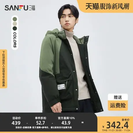 三福2023冬男士时尚撞色机能长棉衣 宽松保暖连帽外套男472751图片