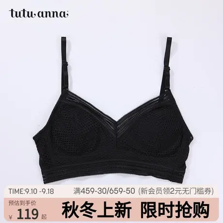 tutuanna吊带女蕾丝无钢圈美背吊带性感性感内衣日系图片