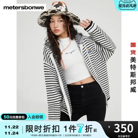 国货美特斯邦威黑白条纹连帽复古超宽松休闲毛针织衫女上衣图片