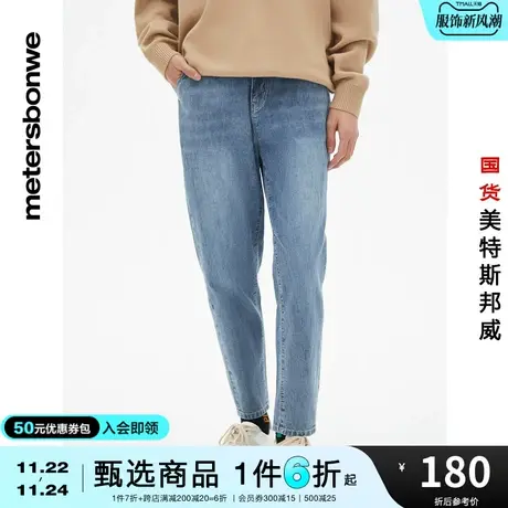 国货美特斯邦威牛仔裤男春夏竖条肌理舒适简约小脚休闲长裤商品大图