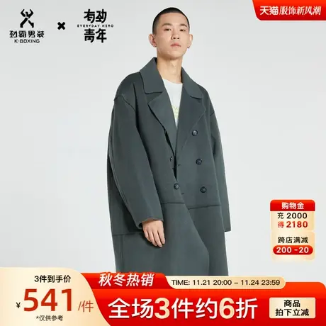 有劲青年劲霸男士长款时尚潮流刺绣羊毛毛呢大衣外套男CFWC3332图片