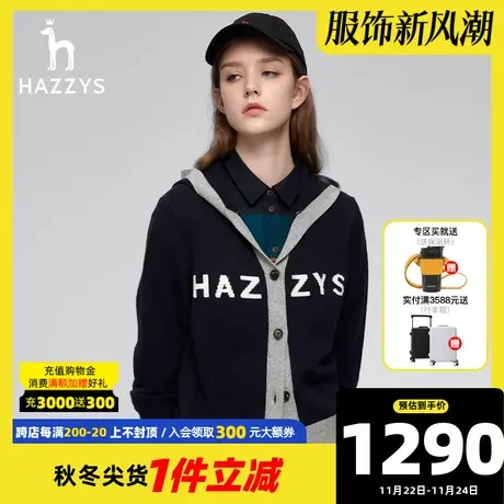 Hazzys哈吉斯羊毛针织衫女士官方新款春秋开衫长袖品牌毛衣外套图片