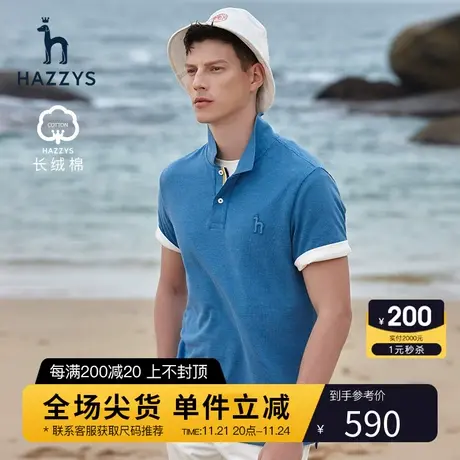 【亲肤长绒棉】Hazzys哈吉斯夏季男士短袖polo衫休闲简约T恤男潮图片