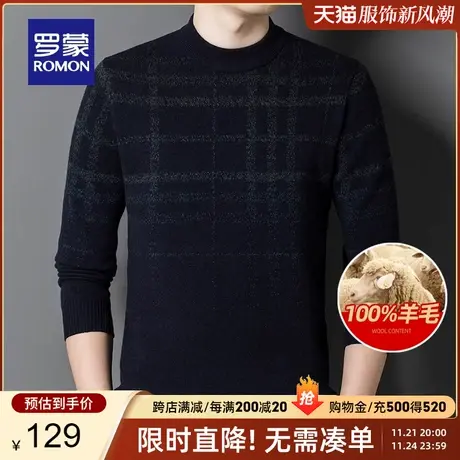 【直降】【纯羊毛】罗蒙男士保暖圆领针织衫2023秋季休闲条纹毛衣图片