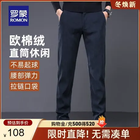 【欧棉绒】罗蒙男士商务直筒休闲裤2024春秋新款加厚保暖百搭长裤商品大图