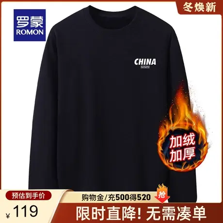 【加绒保暖】罗蒙男士时尚休闲卫衣2024春季新款加厚字母印花T恤图片