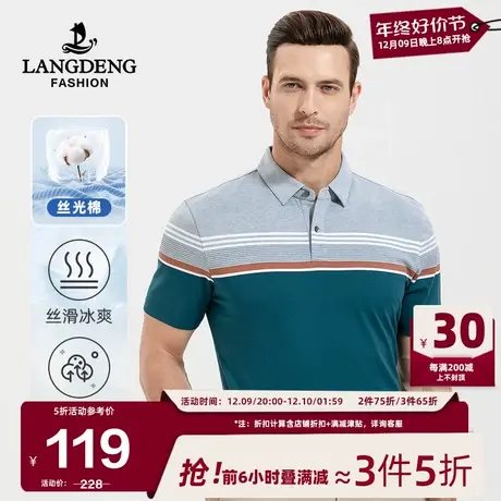 [丝光棉]浪登男士休闲条纹短袖T恤2024夏季亲肤凉感撞色Polo衫男图片
