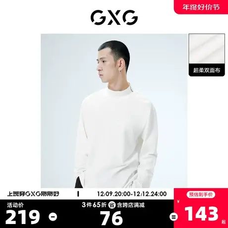 GXG奥莱 22年男装超柔弹力百搭内搭高领长袖T恤 秋季新品重置系列商品大图