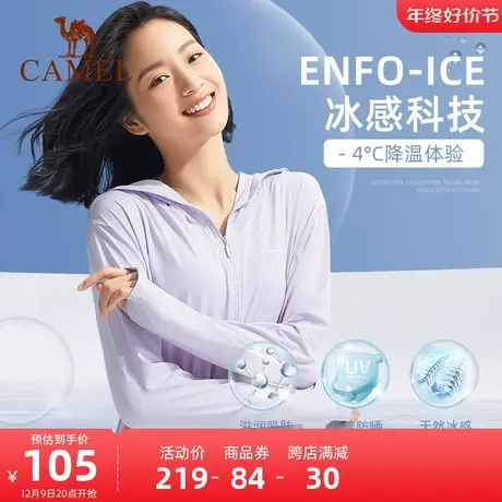 骆驼玻尿酸防晒衣女面膜衣2023夏新款防紫外线冰丝凉感防晒服外套商品大图