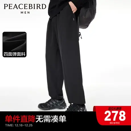 太平鸟男装四面弹休闲裤24春新款束脚黑色锥形裤通勤男士卫裤潮图片