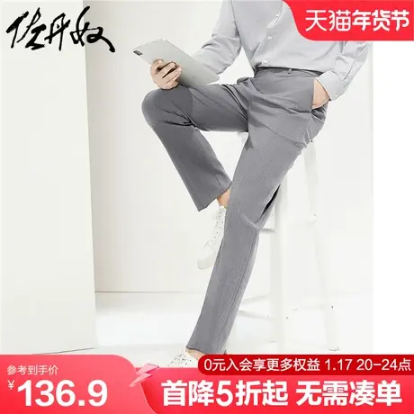 佐丹奴裤子男春季新款商务通勤男裤弹力梭织中腰西装长裤18114601商品大图