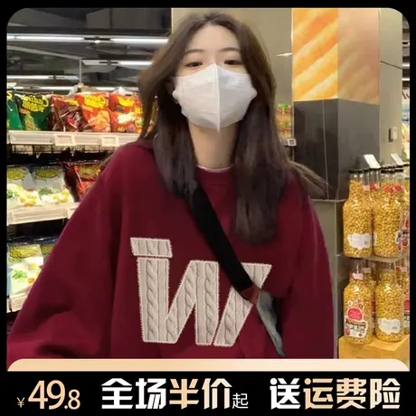 oversize酒红圆领卫衣女春季2024新款美式复古宽松慵懒风无帽上衣商品大图