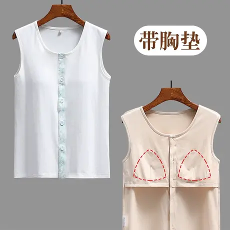 带胸垫前开扣无袖汗衫打底背心妈妈开襟文胸一体式棉薄义乳放疗商品大图