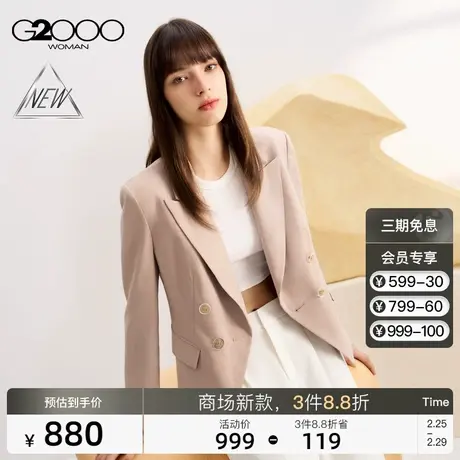 【可机洗】G2000女装SS24商场新款柔软舒适双排扣百搭休闲西服图片