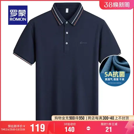 【5A抗菌】罗蒙男士商务翻领短袖POLO衫2024夏季休闲宽松纯色T恤商品大图