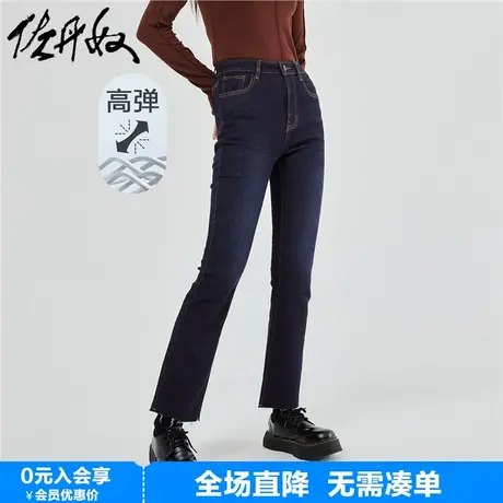 佐丹奴牛仔九分裤女重磅高弹磨白紧身毛边微喇叭牛仔裤女05423680图片