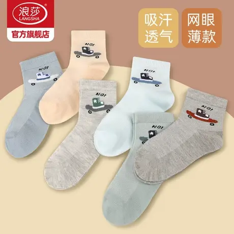 浪莎儿童袜子男童夏季薄款网眼袜吸汗透气中筒棉袜女童中大童棉袜商品大图