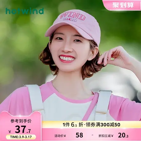 热风2023年夏季新款女士薄款字母棒球帽潮酷女帽遮阳防晒鸭舌帽子商品大图