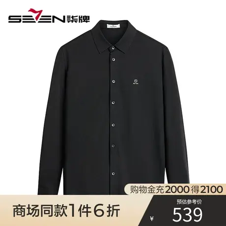 【商场同款】柒牌男士长袖衬衫秋冬 新款休闲简约针织保暖衬衣图片
