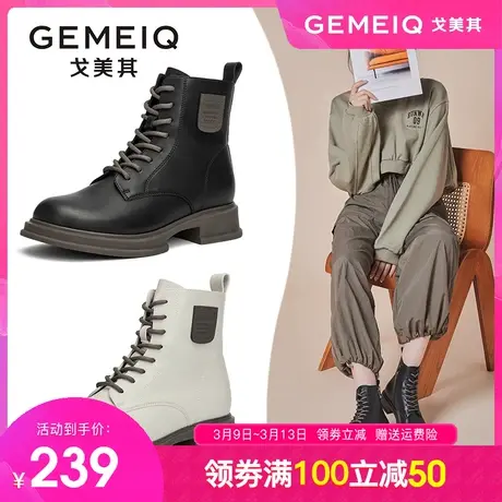 戈美其马丁靴女款2023冬季新款厚底休闲超火短靴圆头英伦风女靴子图片
