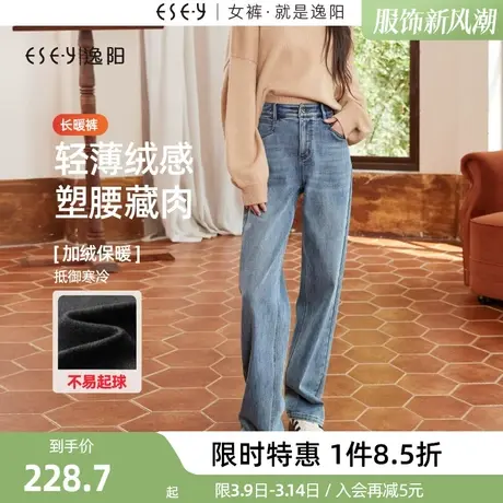 逸阳直筒牛仔裤女2023年冬季新款加绒加厚显瘦窄版阔腿裤子商品大图