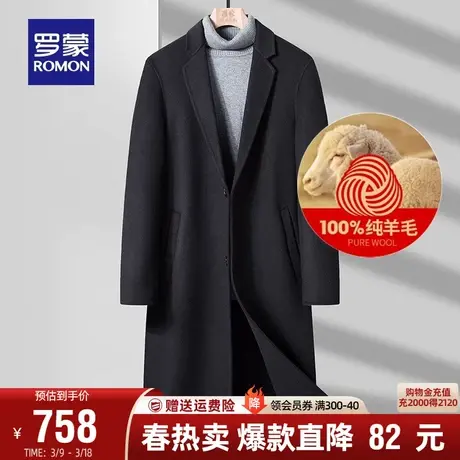 【轻奢纯羊毛】罗蒙男士双面呢外套2023秋冬新款过膝长款毛呢大衣图片