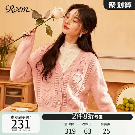 Roem立体提花针织开衫秋冬新款短款粉色毛衣小个子针织外套女图片
