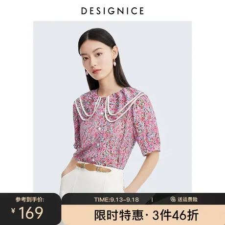 商场同款迪赛尼斯2023夏装新款衬衣法式碎花小众设计感女士衬衫商品大图