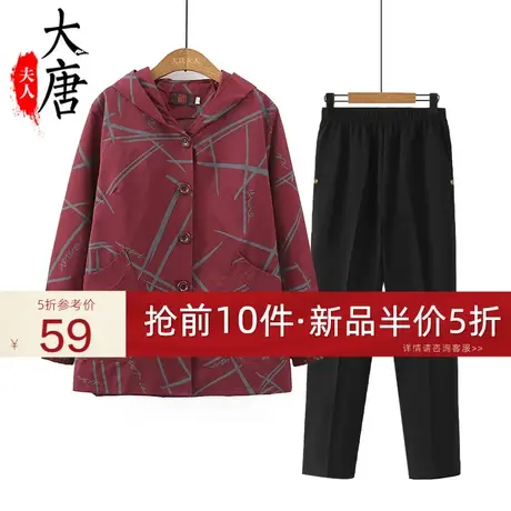 妈妈秋装连帽风衣外套中老年人女老人衣服奶奶装春秋夹克上衣大码商品大图