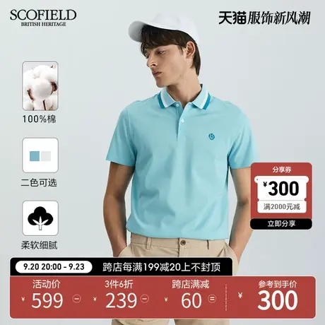 SCOFIELD商务休闲T恤23夏季新品纯棉短袖上衣撞色条翻领POLO衫商品大图