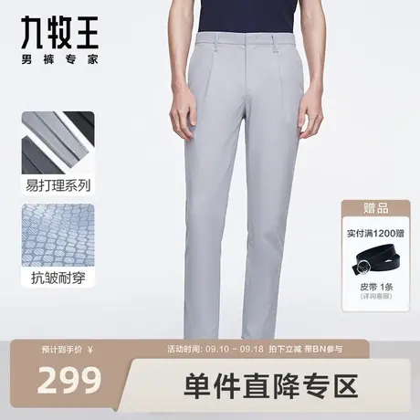 [易打理]九牧王男裤休闲裤2023秋冬新款舒适透气干爽休闲锥形裤BN商品大图