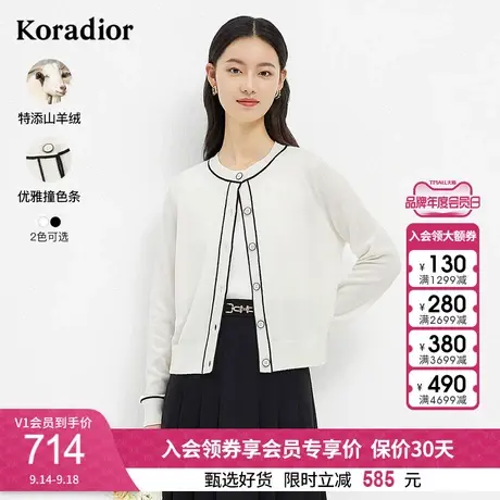 珂莱蒂尔绵羊毛针织开衫女长袖小香风针织衫上衣女2023年秋季新款图片