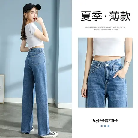 设计感直筒牛仔裤女春秋季2023新款高腰显瘦小个子垂感拖地阔腿裤商品大图